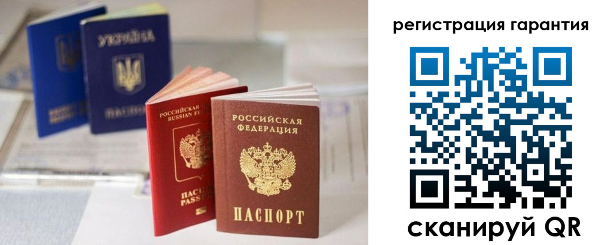 прописка для работы в Светлом