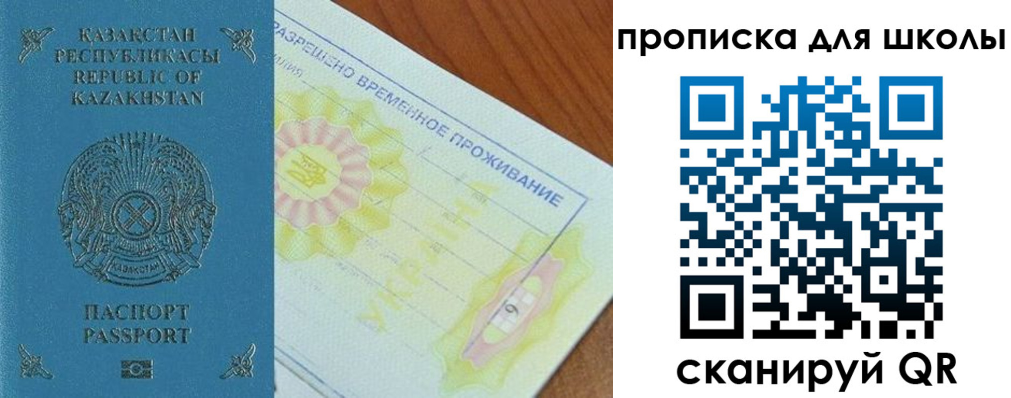 прописка законно в Светлом